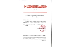 支部委員會(huì)成立