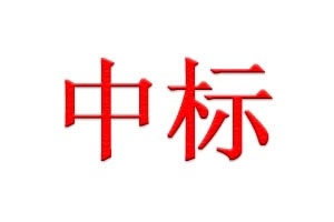 昌宏建設(shè)集團喜中藥都科技產(chǎn)業(yè)園規(guī)劃水渠建設(shè)項目