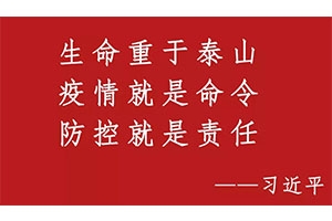 昌宏建設(shè)集團(tuán)捐贈(zèng)十萬(wàn)元用于控制抵御疫情！