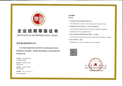 2020企業(yè)信用等級(jí)證書(shū)