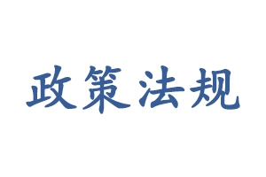 住房和城鄉(xiāng)建設(shè)部發(fā)布公告 國家標(biāo)準(zhǔn)《民用建筑通用規(guī)范》明年3月1日起實(shí)施