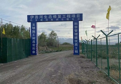 伊吾河生態(tài)修復(fù)工程