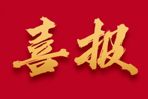 昌宏建設(shè)集團(tuán)榮獲南昌市建筑業(yè)骨干企業(yè)稱(chēng)號(hào)！